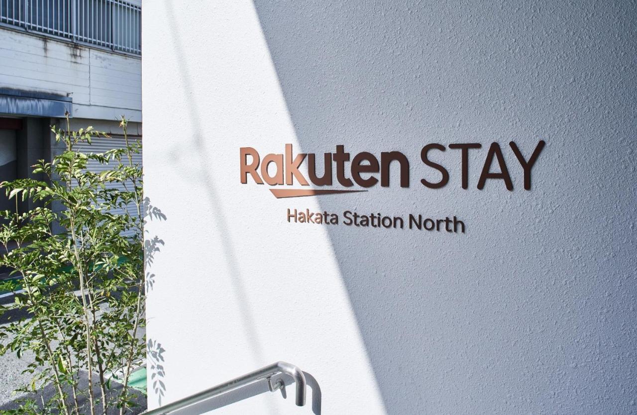 Rakuten STAY 博多駅北  デラックストリプル 福岡市 エクステリア 写真